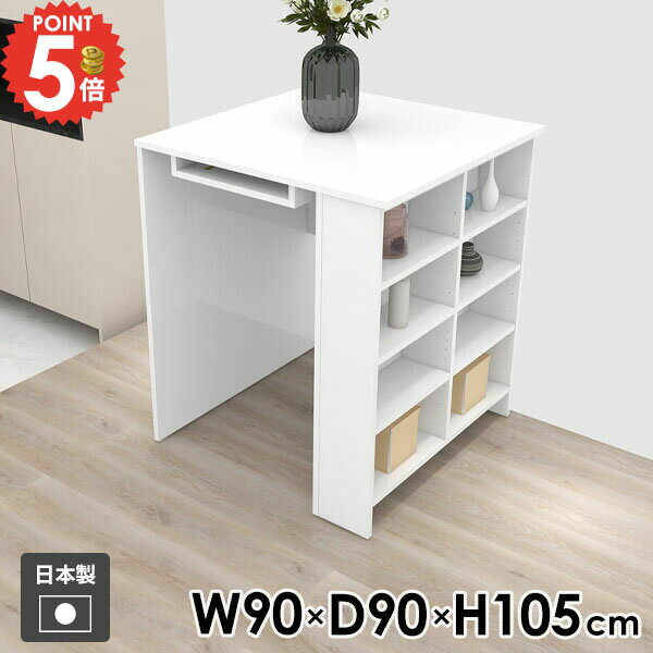 カウンターテーブル 収納付き ハイテーブル 食卓 オープンラック 机 カウンターデスク デスク バーテー..