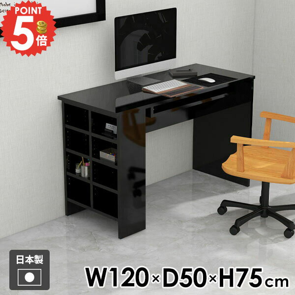 パソコンデスク サイドラック PCデスク ゲームデスク ゲーミングデスク 120cm幅 おしゃれ 日本製 本棚 作業台 勉強机 書斎机 棚付き ワークデスク シンプル 棚付きデスク 机 オープンラック ラック 収納 スリム 【Hammer3/ラック/幅120cm奥行50cm高さ75cm/black】 ●