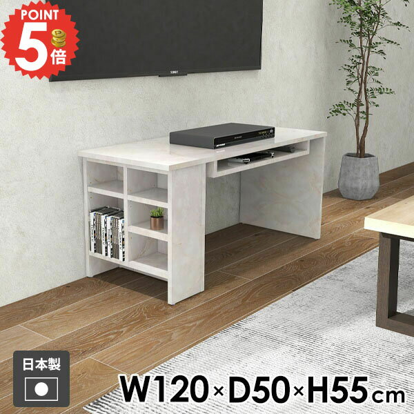 ソファーテーブル 収納付き カフェテーブル ローテーブル 大理石風 リビングテーブル センターテーブル コーヒーテーブル 座卓 幅120cm 棚付き 本棚 パソコンデスク 四角 勉強机 収納棚 座デスク スリム 作業台 ロータイプ 【Hammer3/ラック/幅120cm奥行50cm高さ55cm/MB】 ●