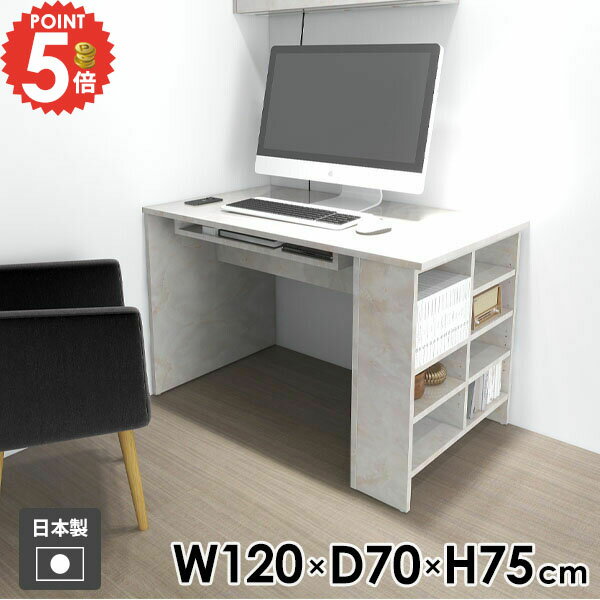 パソコンデスク ゲームデスク PCデスク 机 オープンラック 120cm幅 収納 学習デスク 収納棚 勉強机 本..