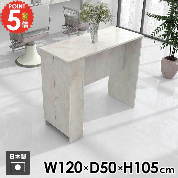 コンソールテーブル コンソールデスク カウンターテーブル おしゃれ カウンター 花台 デスク メラミン モダン 学習机 ホワイト リビング カウンターデスク スリム 北欧 作業机 ダイニングテーブル 玄関 飾り台 収納棚 【Hammer3/キャビ両扉/幅120cm奥行50cm高さ105cm/MB】 ●