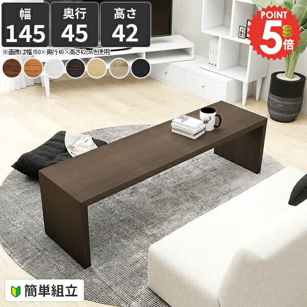 サイドボード ラック 奥行45 コの字 北欧 おしゃれ 大きい ロング 電話台 デスク コの字ラック ロータ..