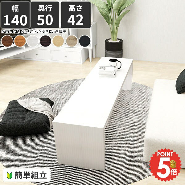 ローテーブル センターテーブル 北欧 長机 コの字 ラック おしゃれ 机 カフェテーブル ロータイプ 1段 ..