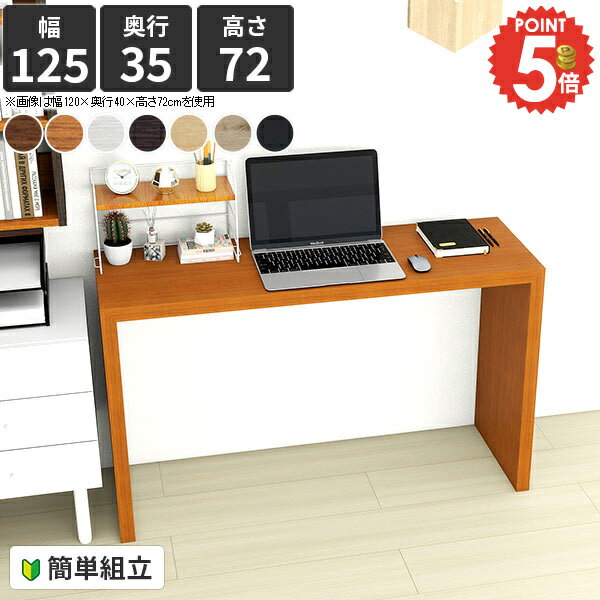 書斎机 パソコンデスク スリム ワークデスク 書斎デスク シンプルデスク コの字 オフィスデスク 幅125c..