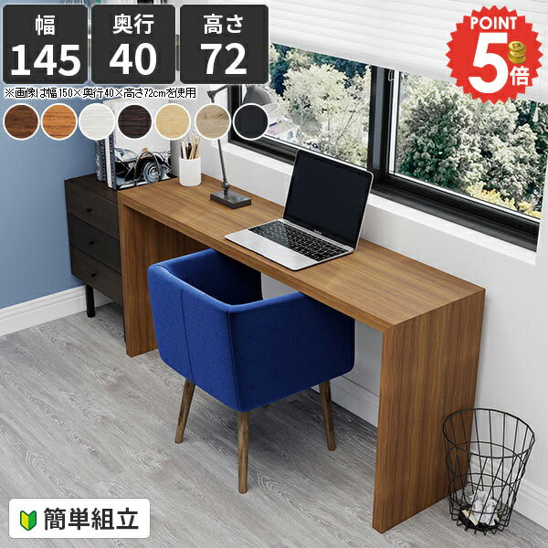 コの字デスク デスク パソコンデスク 書斎机 スリム 奥行40cm コの字 オフィスデスク PCデスク 書斎デ..