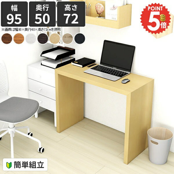 シンプルデスク 書斎 省スペース デスク パソコンデスク 書斎机 スリム オフィスデスク おしゃれ コの..