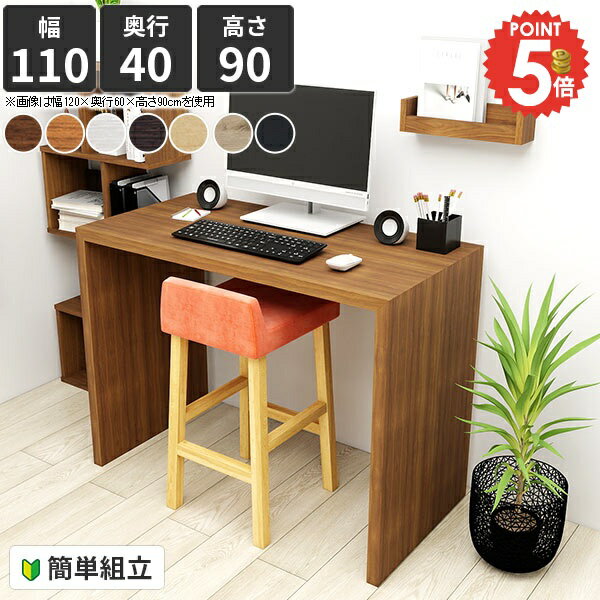 デスク パソコンデスク コの字 奥行40cm ハイテーブル ゲームデスク 勉強机 おしゃれ PCデスク 作業台 ..