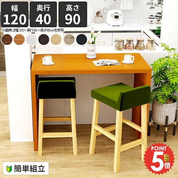 カウンターテーブル 高さ90cm ハイカウンター 高さ90 オフィスデスク ハイテーブル カウンターデスク ..