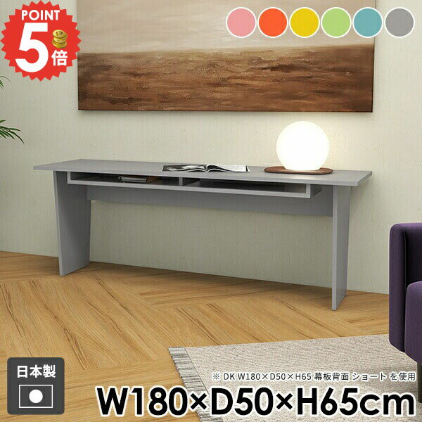 コンソールテーブル コンソールデスク 収納 机 おしゃれ 玄関 ソファテーブル 木製 収納付き 花台 かわいい コンソールラック 北欧 カフェテーブル ピンク リビング グレー カラフル ダイニングテーブル 組み立て簡単 日本製 【Hammer2DK/幅180cm奥行50cm高さ65cm/aino】 ☆
