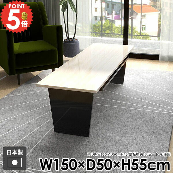 Hammer2 DK/1505055 blackサイズサイズ：約幅1500 奥行き500 高さ550 mm（アジャスター除く）トレイ内寸（1箇所あたり）：幅500 奥行き180 高さ50 mm(幕板背面選択時は奥行き260mm)アジャスター...