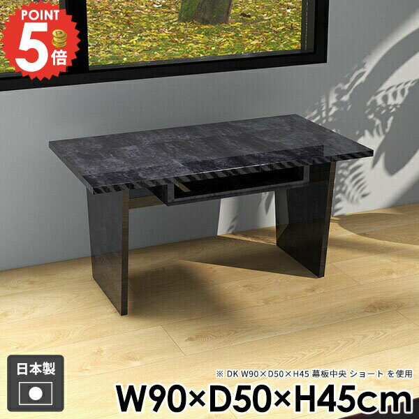 ローテーブル コーヒーテーブル コンパクト おしゃれ 小さめ 北欧 大理石風 センターテーブル 収納付き 机 一人暮らし カフェテーブル 応接 テーブル 黒 棚付き ブラック 作業台 組み立て簡単 鏡面 高級感 石目調 日本製 【Hammer2DK/幅90cm奥行50cm高さ45cm/BlackPearl】 ●