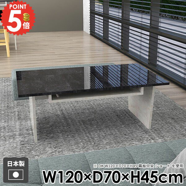 ローテーブル おしゃれ 収納付き 北欧 大理石風 センターテーブル 一人暮らし 大きめ コーヒーテーブル 机 カフェテーブル 収納 2人用 ローデスク ソファテーブル 組み立て簡単 鏡面 シンプル ストーン調 石目調 日本製 【Hammer2DK/幅120cm奥行70cm高さ45cm/marble】 ●