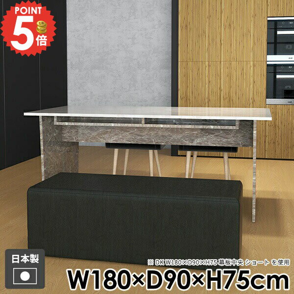 ダイニングテーブル 食卓テーブル おしゃれ 4人掛け 4人用 収納付き 和室 カフェテーブル テーブル単品 収納 食卓机 机 パソコンデスク オフィス 北欧 食卓 組み立て簡単 鏡面 高級感 大理石風 石目調 日本製 大きい 【Hammer2DK/幅180cm奥行90cm高さ75cm/graystone】 ☆