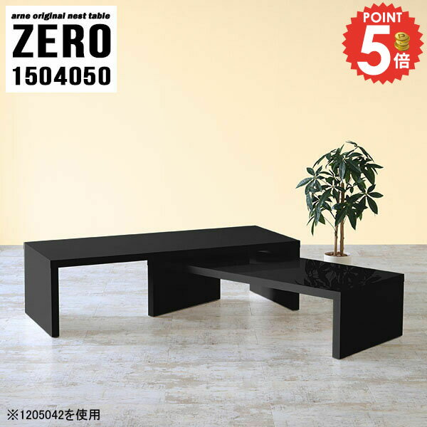 応接用 テーブル 大きめ ローテーブル コの字 応接テーブル ソファーに合うテーブル センターテーブル ..