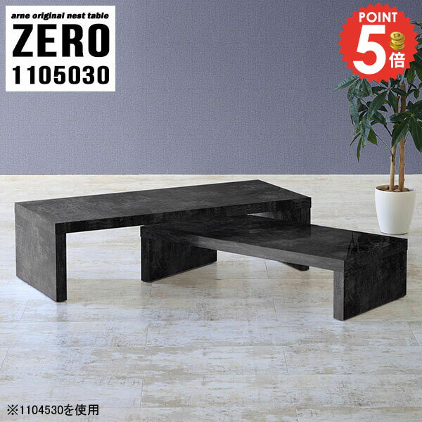 ローテーブル 伸縮 大理石風 ネストテーブル コの字テーブル コの字 鏡面 作業台 テーブル デスク セン..