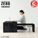 パソコンデスク デスク 奥行45cm ロータイプ L字型 L字 広い ゲームデスク コンパクト PCデスク 完成品 机 作業台 コーナー 和室 コの字 おしゃれ ゲーミングデスク ローテーブル L型 シンプルデスク 大理石柄 テーブル 黒 日本製 【幅145奥行45高さ42cm/ZERO1454542/BP】 ☆(3)
