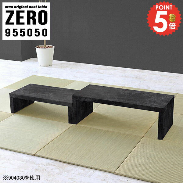 ネストテーブル 大理石風 コの字テーブル ローテーブル 伸縮 コの字 コンパクト おしゃれ 完成品 デス..