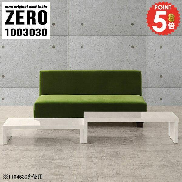 ローテーブル センターテーブル 大�