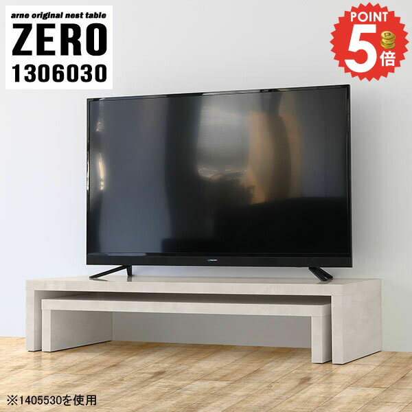 TV Tables - テレビ台 ローボード 完成品 伸縮 コーナー TV台 40型 テレビラック おしゃれ 40インチ テレビボード ラック 高さ30cm 大理石風 コの字 TVボード 42インチ 棚 大理石柄 回転 奥行60cm 北欧 入れ子 43型 サイドテーブル 大理石模様 【幅130奥行60高さ30cm/ZERO1306030/MB】 ☆