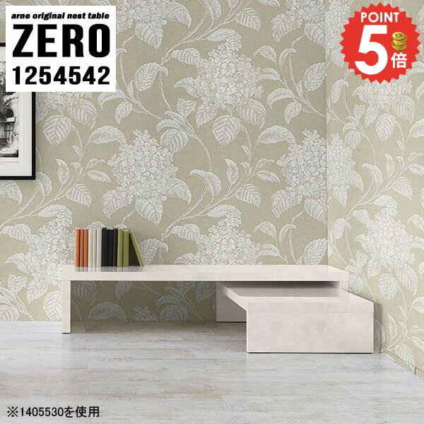 ネストテーブル ローテーブル テーブル 大理石風 コの字 コの字テーブル 伸縮 おしゃれ センターテーブ..