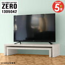 テレビ台 ローボード 完成品 伸縮 コーナー 大理石風 40型 TV台 ラック テレビラック 棚 コの字 テレビボード 大理石柄 奥行50cm TVボード 24インチ 37型 回転 斜め 40インチ 北欧 L字 おしゃれ 入れ子 43型 サイドテーブル 大理石調 【幅130奥行50高さ42cm/ZERO1305042】 ☆(3)