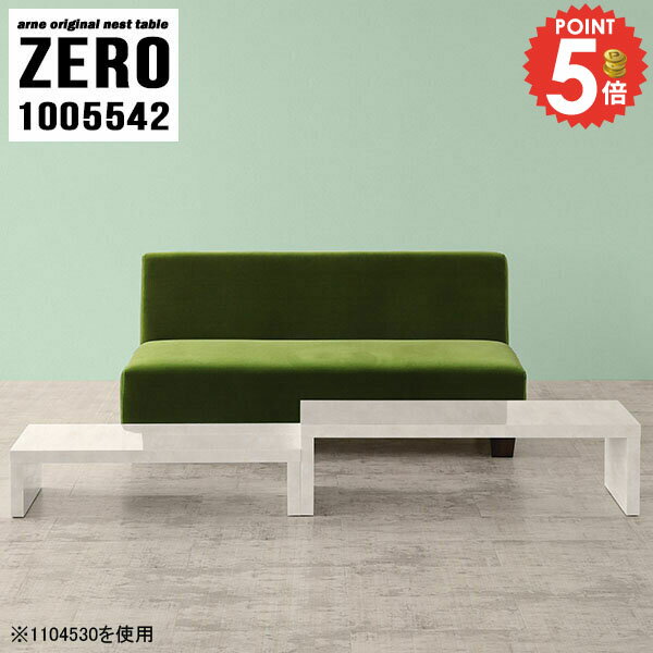 樂天商城 - ローテーブル センターテーブル 大理石柄 コの字テーブル 大理石風 完成品 コの字 机 伸縮 幅100cm おしゃれ サイドテーブル デスク ローデスク PCデスク ネストテーブル 奥行55cm ロータイプ 大理石模様 ソファーに合うテーブル 【幅100奥行55高さ42cm/ZERO1005542/MB】 ☆