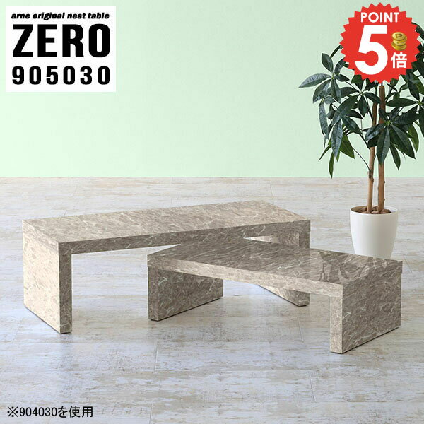 ���󥿡��ơ��֥� �����ơ��֥� 2�����å� �������� ������ ���� ���λ� ������Ĵ ���λ��ơ��֥� ����50cm 90cm ������� �ͥ��ȥơ��֥� �⤵30...