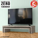 テレビ台 ローボード 40型 棚 大理石風 42インチ コーナー 伸縮 テレビラック 角 回転 コーナー置き コの字 TVボード 収納アイデア テレビボード おしゃれ 48インチ モニター台 奥行40cm 40インチ 幅130cm 北欧 43型 大理石模様 【幅130奥行40高さ42cm/ZERO1304042/GS】 ☆(3)