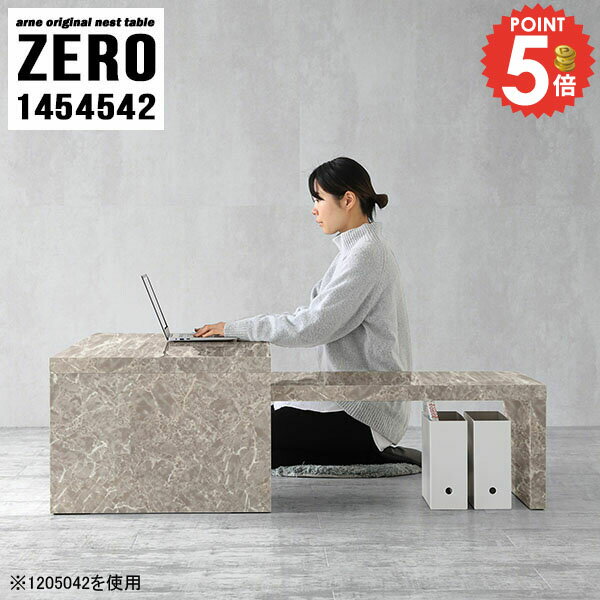 パソコンデスク ロータイプ デスクトップ L字型 大理石調 コの字 ゲーミングデスク PCデスク ゲームデスク ローデスク 奥行45 デスク 完成品 コンパクト 広い 机 L字 リビング学習机 おしゃれ シンプルデスク 大理石柄 ゲーミング 【幅145奥行45高さ42cm/ZERO1454542/GS】 ☆