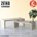 応接テーブル おしゃれ 応接用 テーブル ローテーブル 高さ50cm センターテーブル 奥行45cm 大理石柄 幅120cm コーナー 伸縮 コーヒーテーブル コの字 机 L字 デスク カフェテーブル ソファーに合うテーブル 鏡面 応接 グレー 完成品 【幅120奥行45高さ50cm/ZERO1204550/GS】