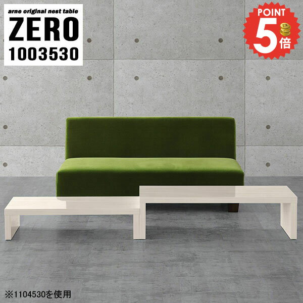 リビングテーブル ローテーブル 完�