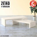 ネストテーブル コの字テーブル コの字 テーブル ローテーブル 伸縮 リビングテーブル 作業台 奥行55cm 鏡面 デスク センターテーブル おしゃれ ドレッサ...