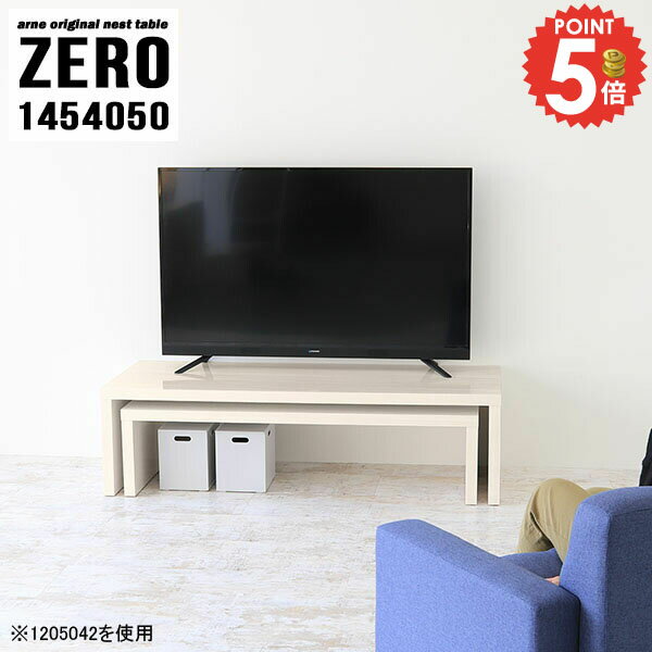 Low Board - テレビ台 ローボード 32インチ 40型 TV台 40インチ 完成品 コーナー おしゃれ 伸縮 コーナー置き 43型 24インチ ラック 低め 棚 テレビボード テレビラック TVボード 42型 奥行40cm 目立たない 回転 42インチ 北欧 サイドテーブル 【幅145奥行40高さ50cm/ZERO1454050/WW】 ☆