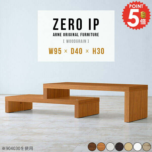 ローテーブル 伸縮 センターテーブル 奥行40cm おしゃれ コの字 低い カフェテーブル 完成品 大きめ 作..