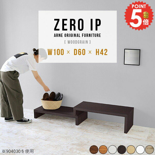 シューズラック 省スペース 2段 玄関収納 コーナーラック 玄関 ラック 奥行60cm 靴収納 収納 白 下駄箱 おしゃれ 高級感 北欧 ローデスク コンパクト サンダル収納 ロータイプ 花台 靴箱 高さ42cm モダン 伸長 幅100 【幅100～188奥行60高さ42cm/ZEROIP1006042木目】 ☆