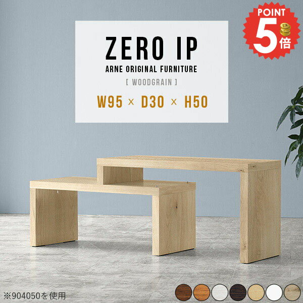 ローテーブル 高さ50cm シンプル 北欧 おしゃれ 完成品 コの字 伸縮 四角 ロータイプ 大きめ 奥行30cm ..