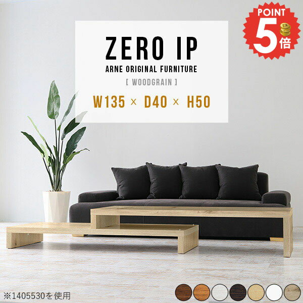 ローテーブル 高さ50cm ソファテーブ