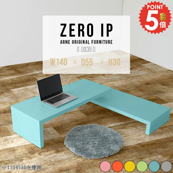 パソコンデスク L字 コーナーデスク