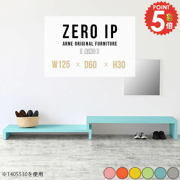 Wooden - ラック コーナー L字 シェルフ ロータイプ 完成品 コの字 2段 ローテーブル テーブル 150cm デスク 幅130cm 180cm 韓国風インテリア カフェテーブル パソコンデスク 玄関 角置き 北欧 幅200cm おしゃれ 観葉植物ラック L字型 【幅125～238奥行60高さ30cm/ZEROIP1256030】 ☆