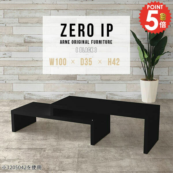 ローテーブル 大きめ センターテー�