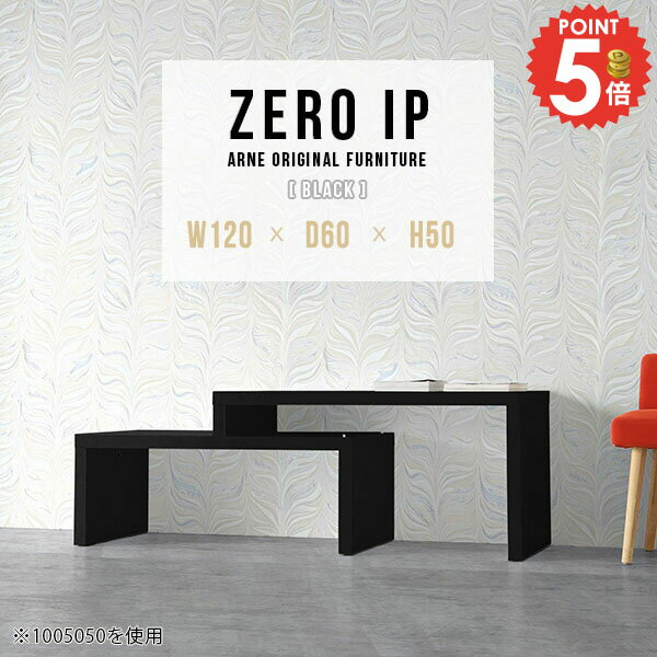 ローテーブル 高さ50cm センターテー