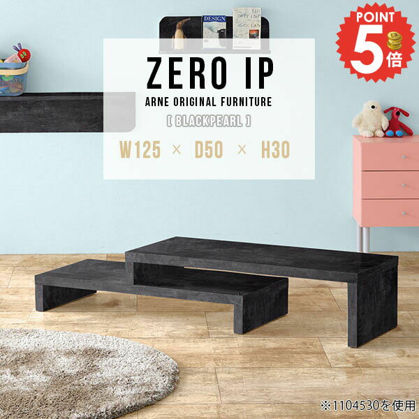 リビングテーブル 低い ローテーブ�