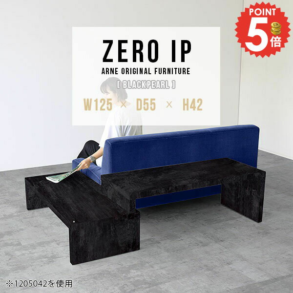 Wooden - センターテーブル 大理石柄 大理石風 リビングテーブル おしゃれ ローテーブル 2点セット 伸縮 大きめ カフェテーブル ソファーテーブル ソファテーブル コの字 ロータイプ デスク コンソールデスク 奥行55cm 台 座卓 机 【幅125～238奥行55高さ42cm/ZEROIP1255542/BP】 ☆