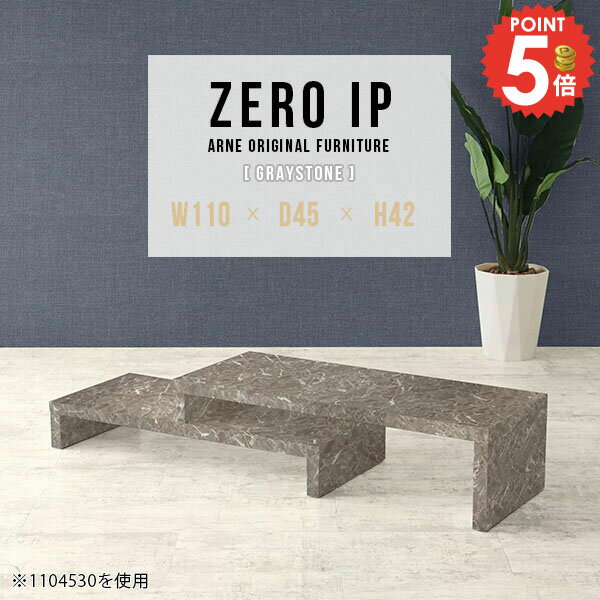 パソコンデスク L字型 コーナー ロータイプ 伸縮式 省スペース 伸縮テレビボード 大理石風 L字 コンパクト TV台 テレビ台 モニター台 伸縮テレビ台 パソコン台 プリンター収納 PC台 机 奥行45cm テレビラック 【幅110～208奥行45高さ42cm/ZEROIP1104542/graystone】 ☆