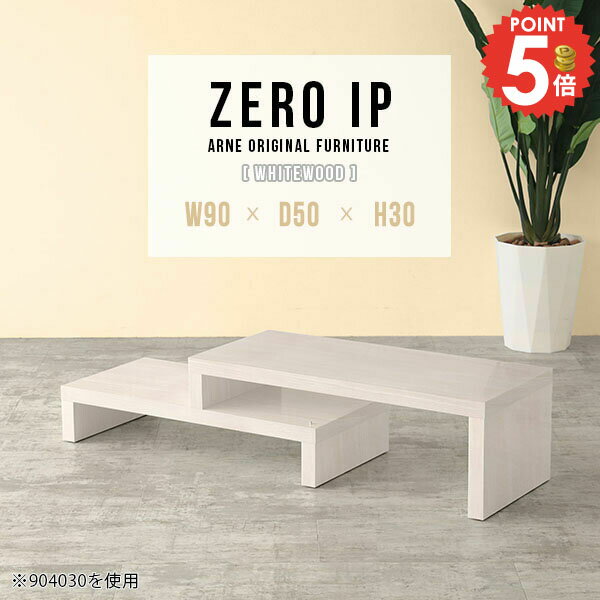 ���󥿡��ơ��֥� �㤤 �����ơ��֥� ���λ� ������� �ơ��֥� ���������� �礭�� ������ ��ӥ󥰥ơ��֥� ����50cm PC�ǥ��� �⤵30cm �ǥ��� ...