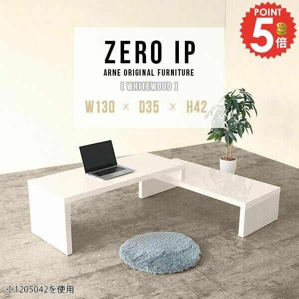 パソコンテーブル PC台 PCデスク パソコンデスク 奥行35cm ローデスク コの字 省スペース コーナーデス..