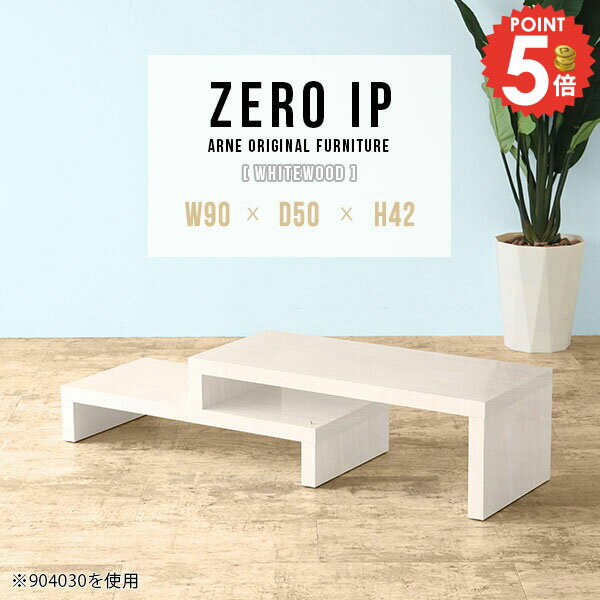 ローテーブル 大きめ ホワイト リビングテーブル おしゃれ コの字 センターテーブル テーブル ロータイ..