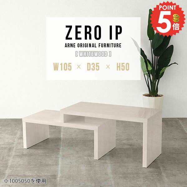 ローテーブル センターテーブル コ�