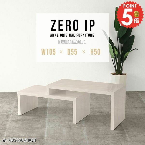 リビングテーブル 伸縮 ローテーブ�