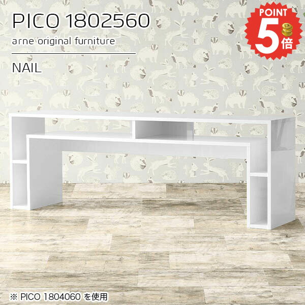 パソコンデスク 奥行25cm 勉強机 薄型 鏡面 ホワイト テーブル リビングデスク PCデスク おしゃれ 完成品 収納 ワークデスク 高さ60cm ゲーミングデスク スリム 大きめ ハイタイプ オフィスデスク デスク 収納付き シンプルデスク 【幅180奥行25高さ60cmPICO1802560nail】 ☆(3)